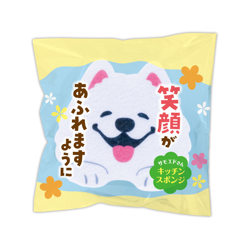 笑顔があふれますように サモエドさんキッチンスポンジ