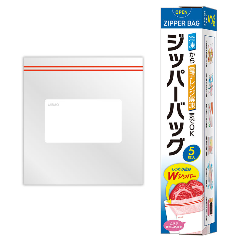 ジッパーバッグ(5枚入り)