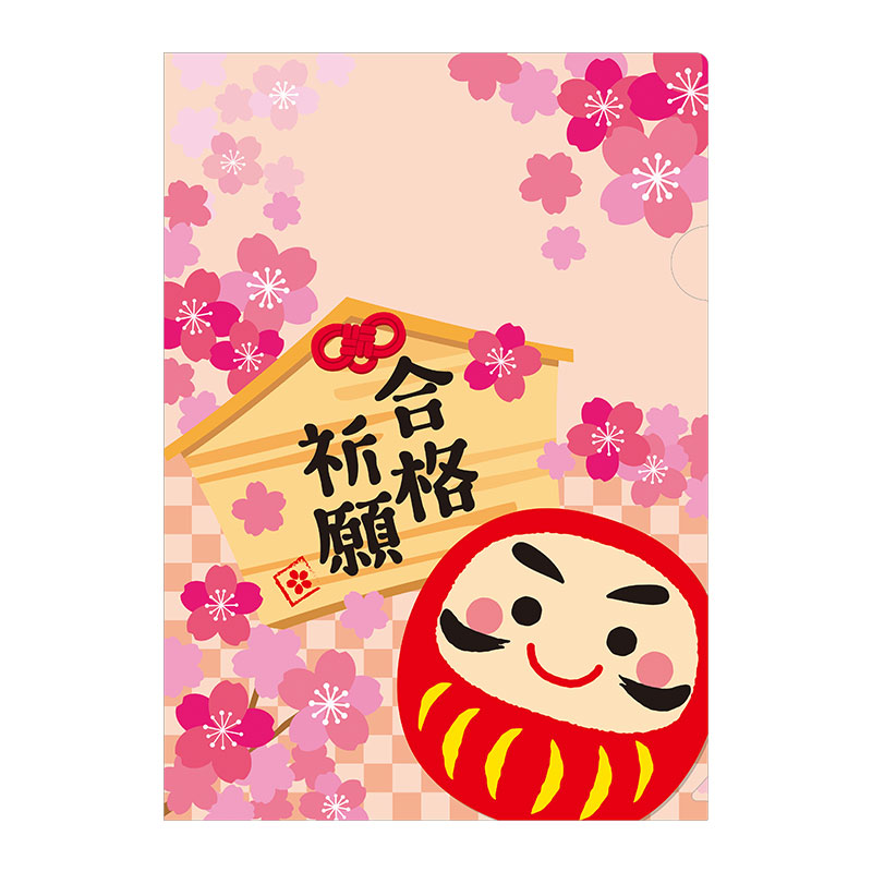 合格祈願 A4クリアファイル