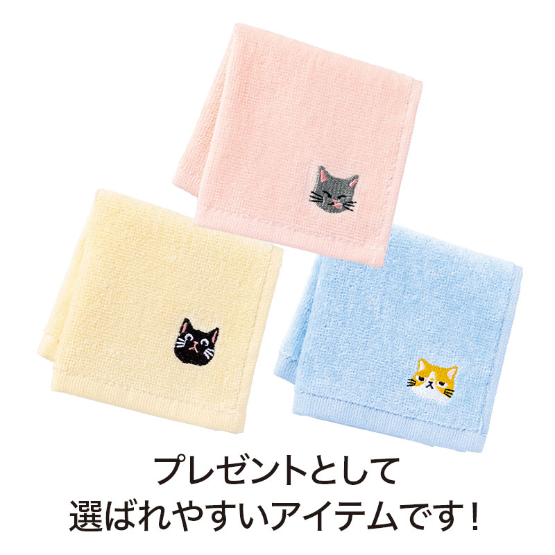 猫日和 刺繍タオル