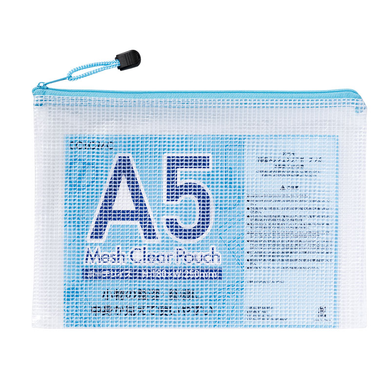 カラモ 両面メッシュクリアポーチ A5 ライトブルー