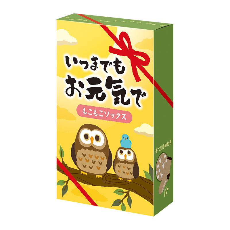 いつまでもお元気で もこもこソックス