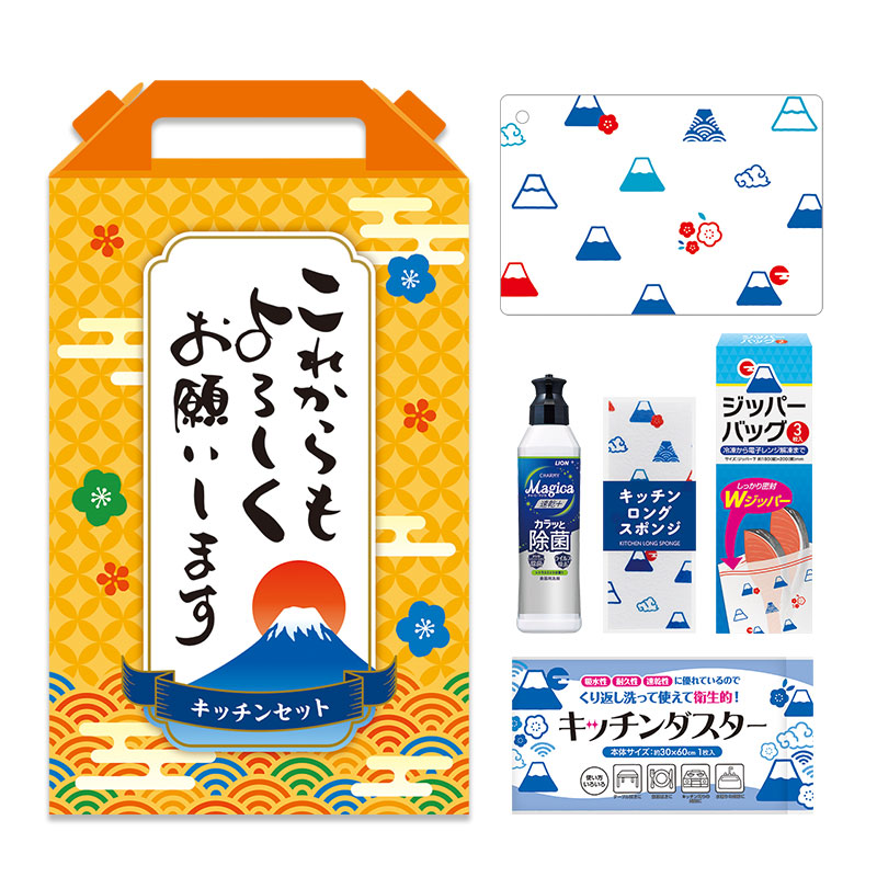 これからもよろしくお願いします キッチンバラエティ5点セット FMZB