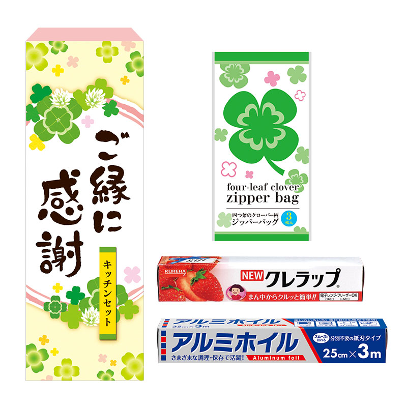 ご縁に感謝 便利なキッチン3点セット CKZOA