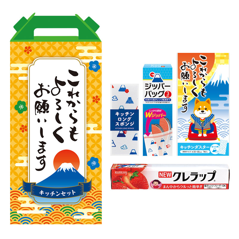 これからもよろしくお願いします キッチンツール4点セット FKZB3