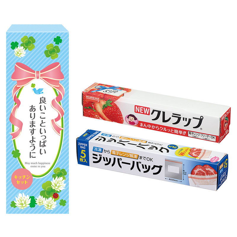 良いこといっぱいありますように 役立つキッチン2点セット KZB5