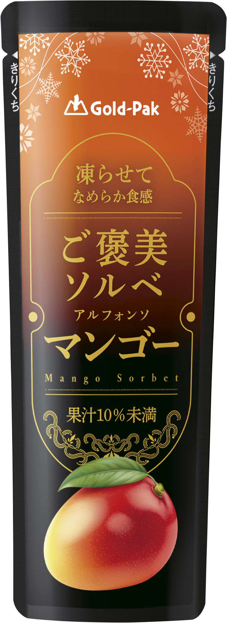 ご褒美ソルベ　マンゴー
