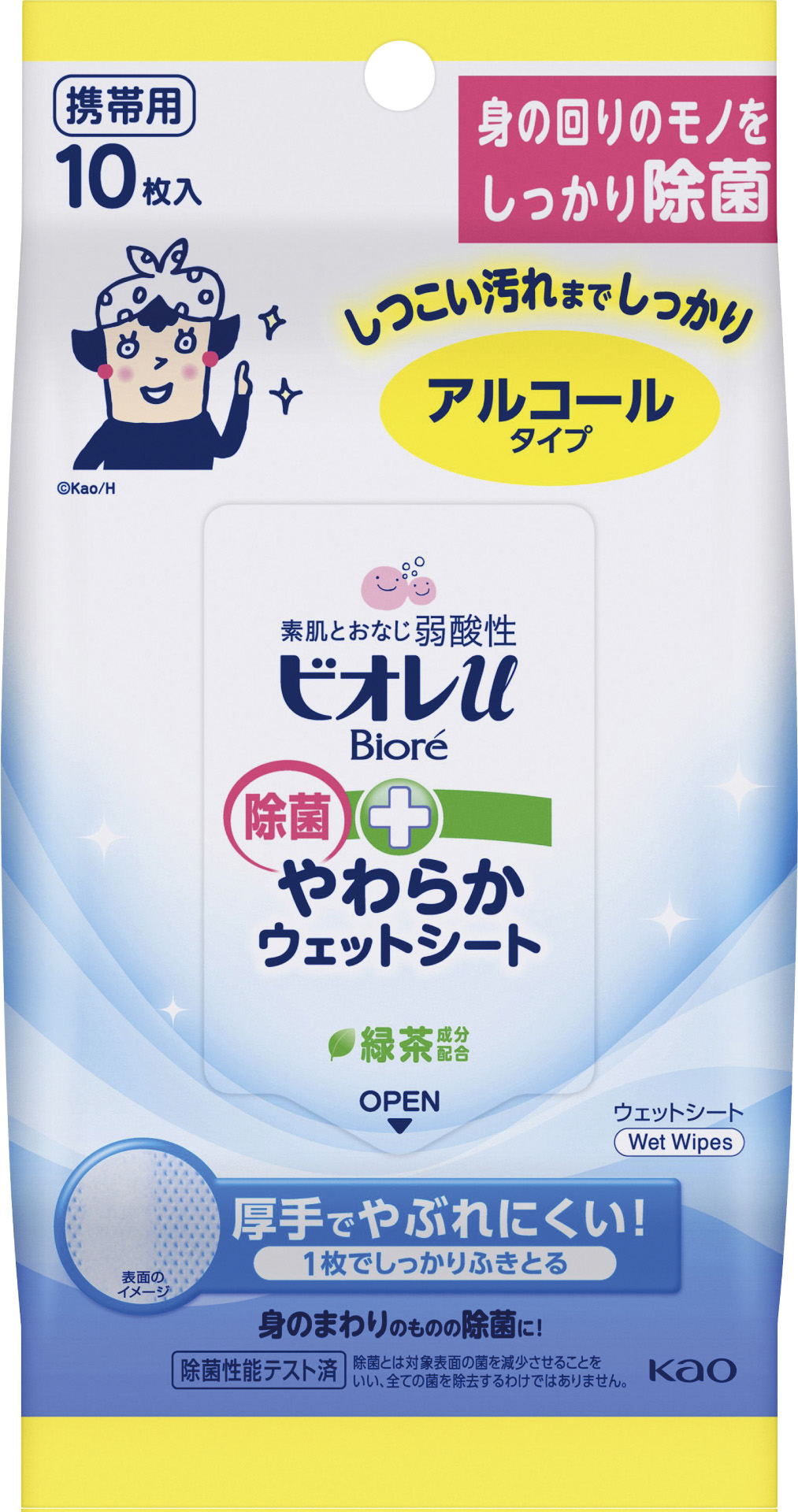 ビオレU除菌やわらかウェットシート10枚(アルコールタイプ)