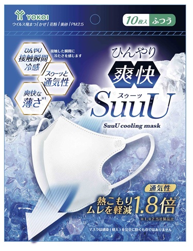 ひんやり爽快マスク10枚入