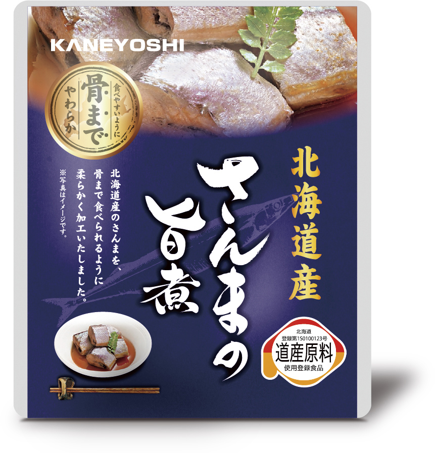 北海道産 海の幸　さんまの旨煮