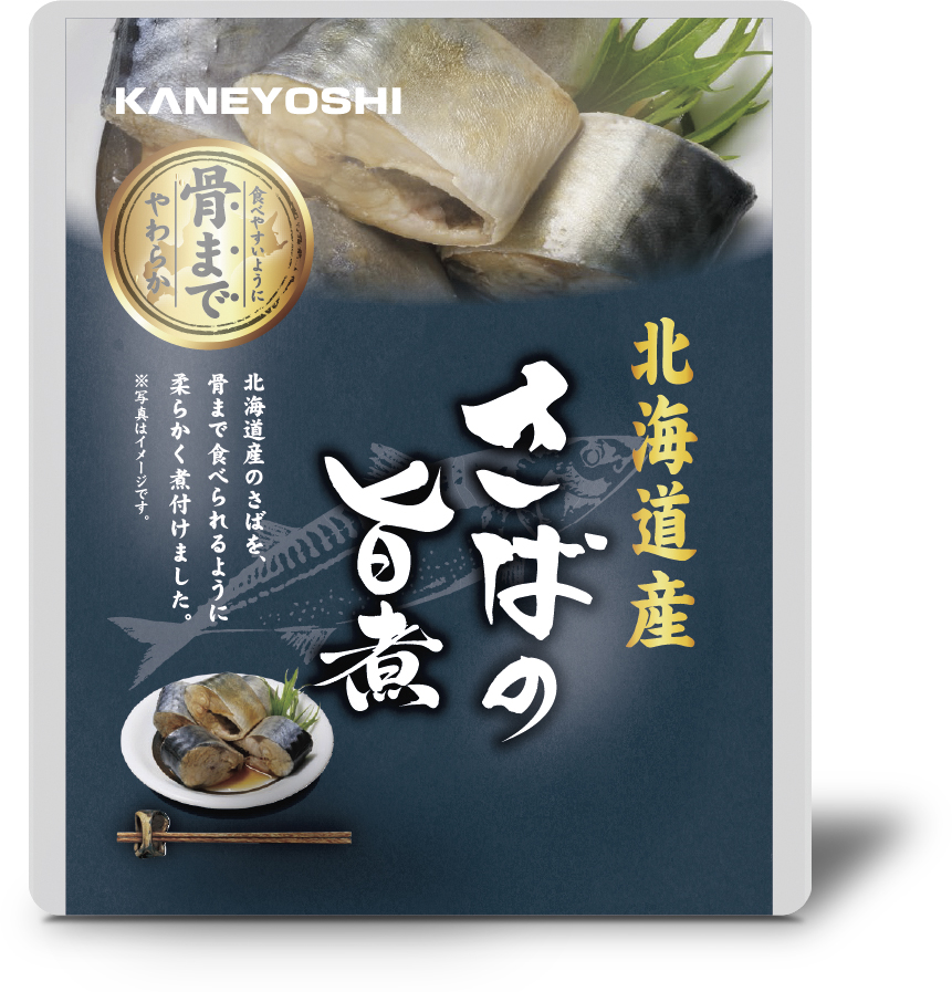 北海道産 海の幸　さばの旨煮