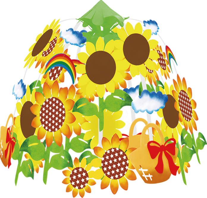 ヒマワリリボンバッグ2段センター