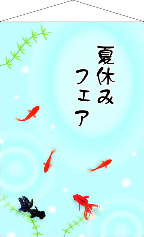 ハーフタペストリー 金魚