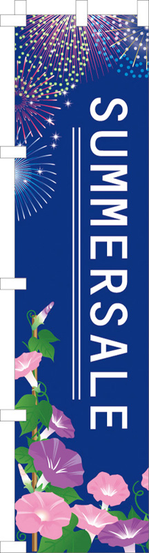 のぼり サマーセール