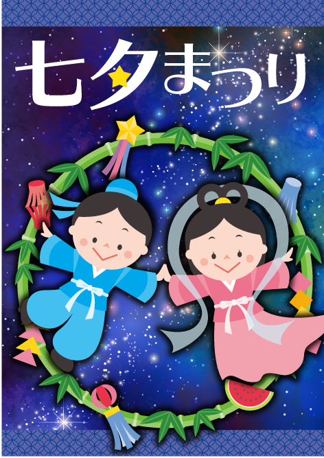 A1ポスター 夏用E