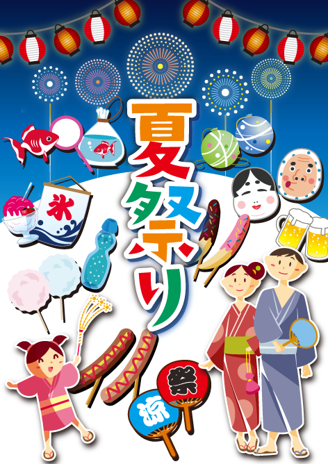 A1ポスター 夏用F