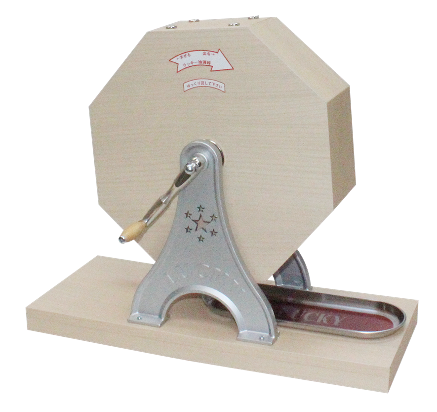 ラッキー抽選器1000球用《中》