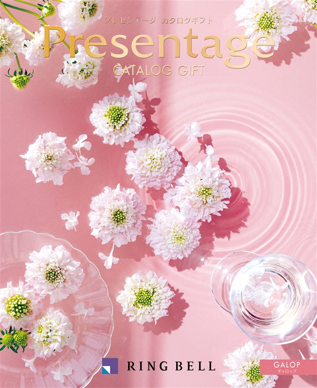 プレゼンテージ【ギャロップ】