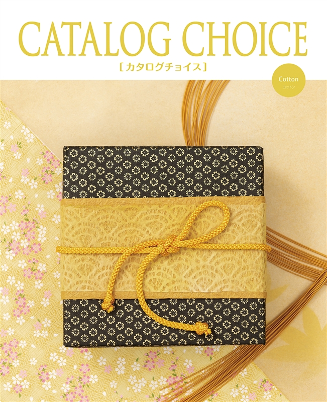 カタログチョイス　コットン