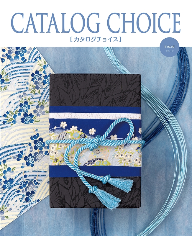 カタログチョイス　ブロード