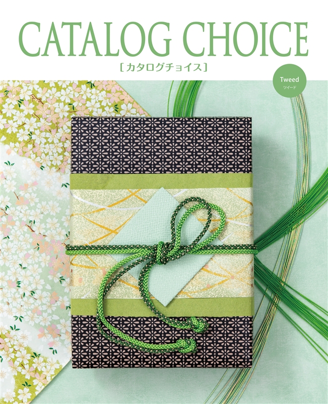 カタログチョイス　ツイード