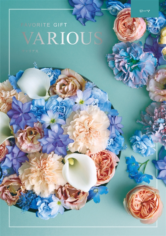 ヴァリアス【ローマ】