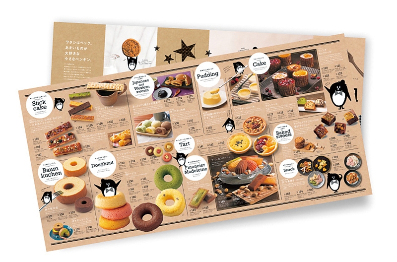 チョイスカタログ　Ｐｅｃｋ　５品選べるコース