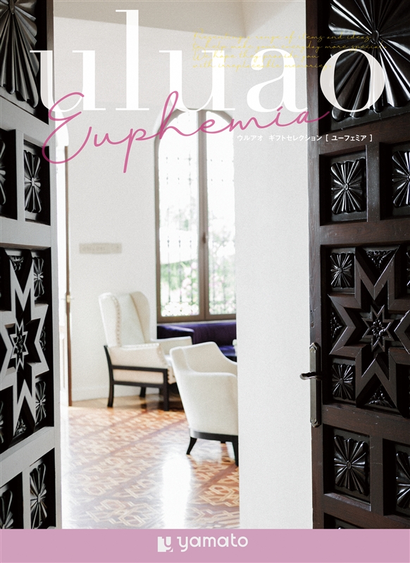 ウルアオ【ユーフェミア】