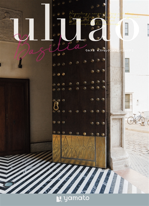 ウルアオ【バジーリア】