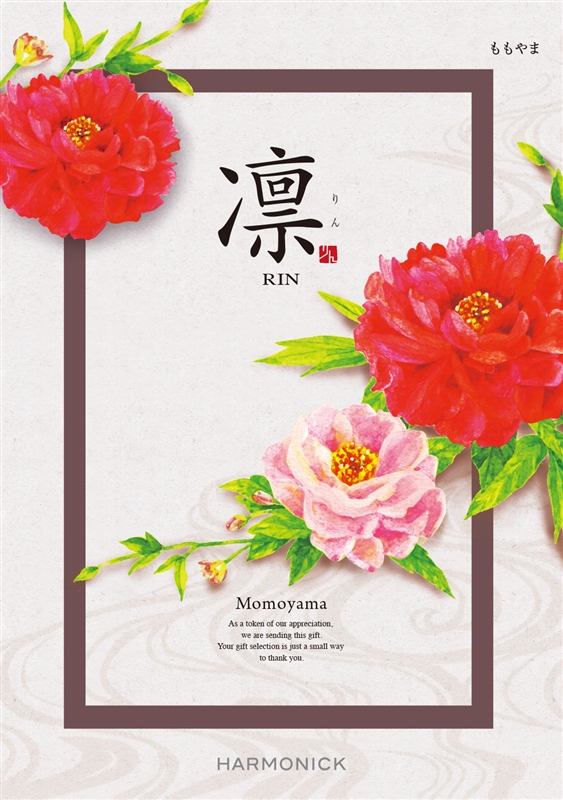 凛【ももやま】