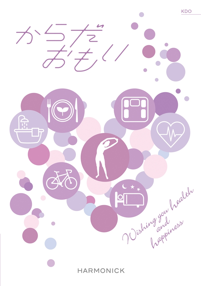 からだおもい【ＫＤＯ】