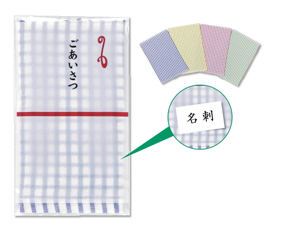 ごあいさつカラフルフキン１枚