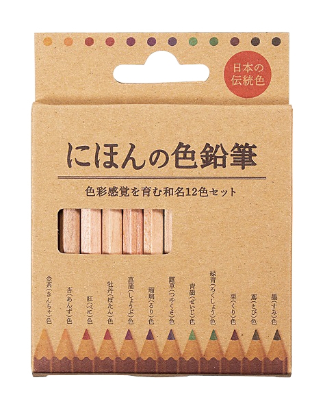 にほんの色鉛筆１２色セット