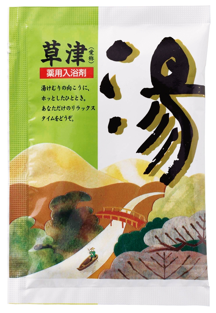 薬用入浴剤　湯２５ｇ１個（草津）