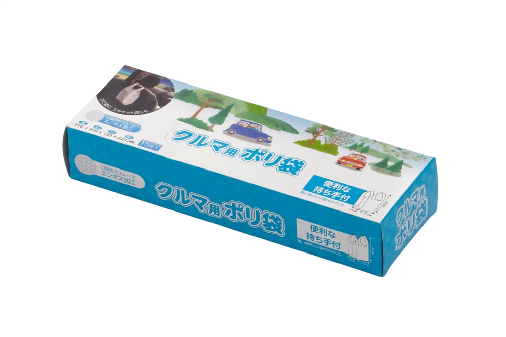 クルマ用ポリ袋１５枚ＢＯＸ