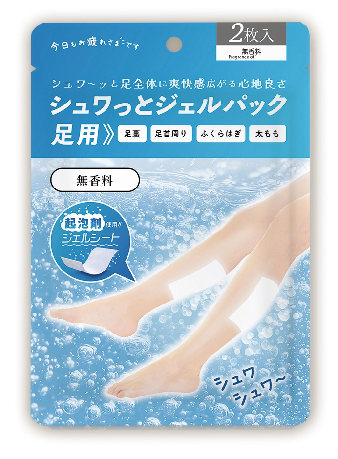 シュワっとジェルパック足用2枚入（無香料）