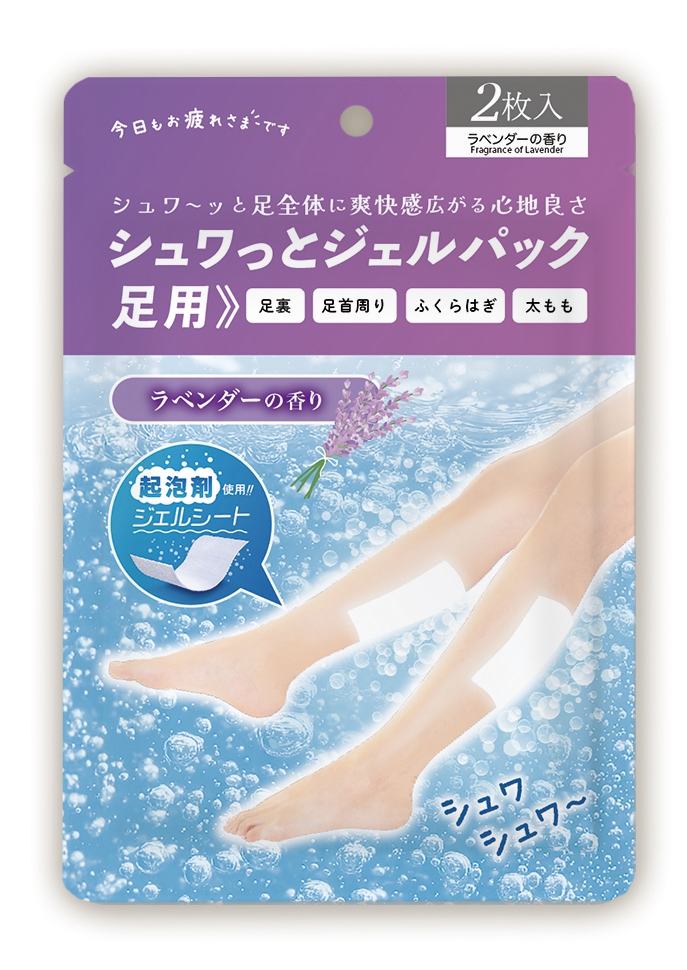 シュワっとジェルパック足用2枚入(ラベンダーの香り