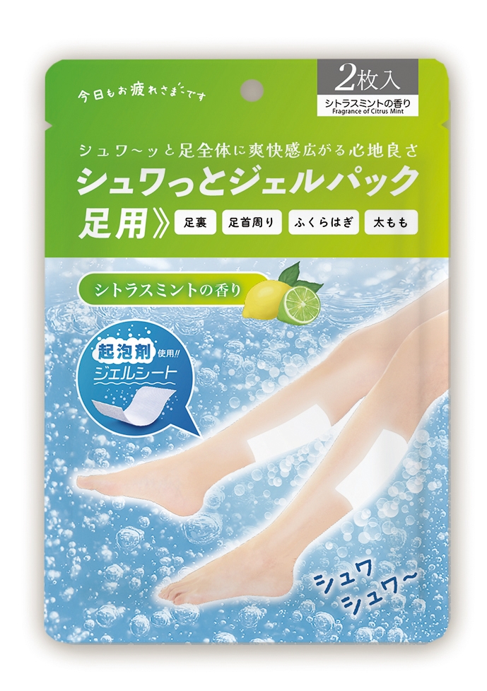 シュワっとジェルパック足用2枚入(シトラスミントの香り)