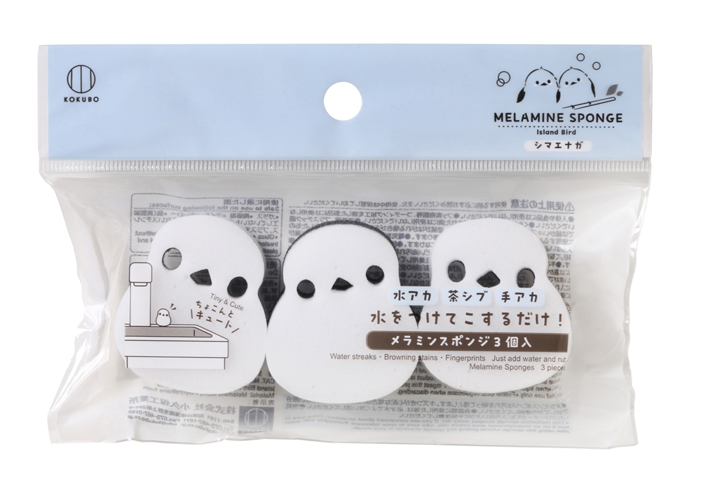 シマエナガメラミンスポンジ