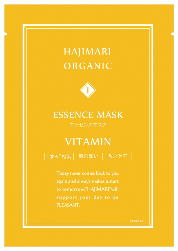 エッセンスマスク　ハジマリオーガニック１枚入（ビタミン）