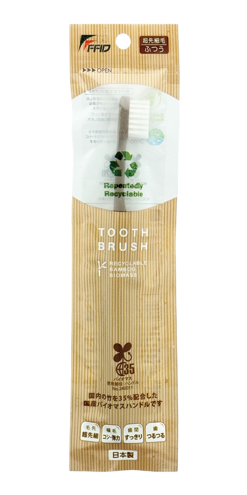 バイオマス歯ブラシ