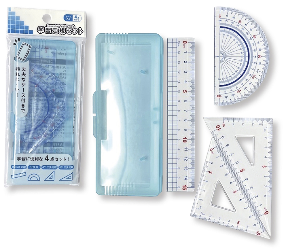 学習定規４点セット