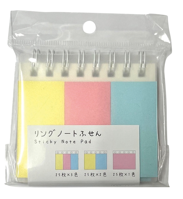 リングノートふせん