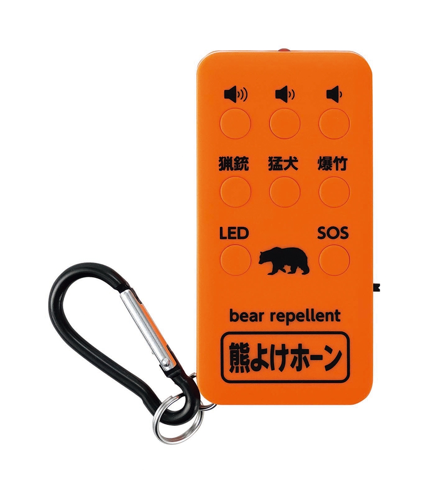 充電式熊よけホーン