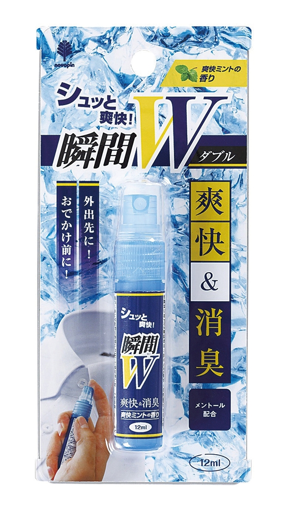 衣類用冷感スプレー瞬間冷却W