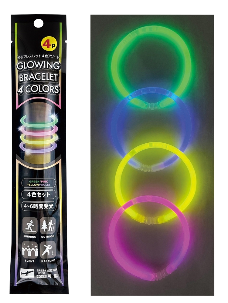 グローイングブレスレット４個組