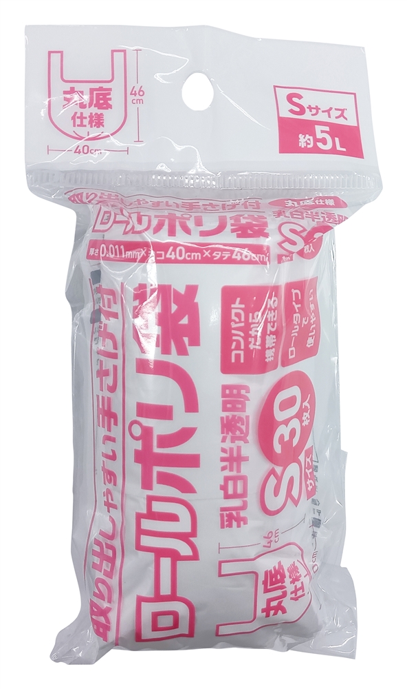 取り出しやすい手さげ付ロールポリ袋30枚入