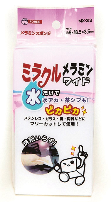 ミラクルメラミンワイド