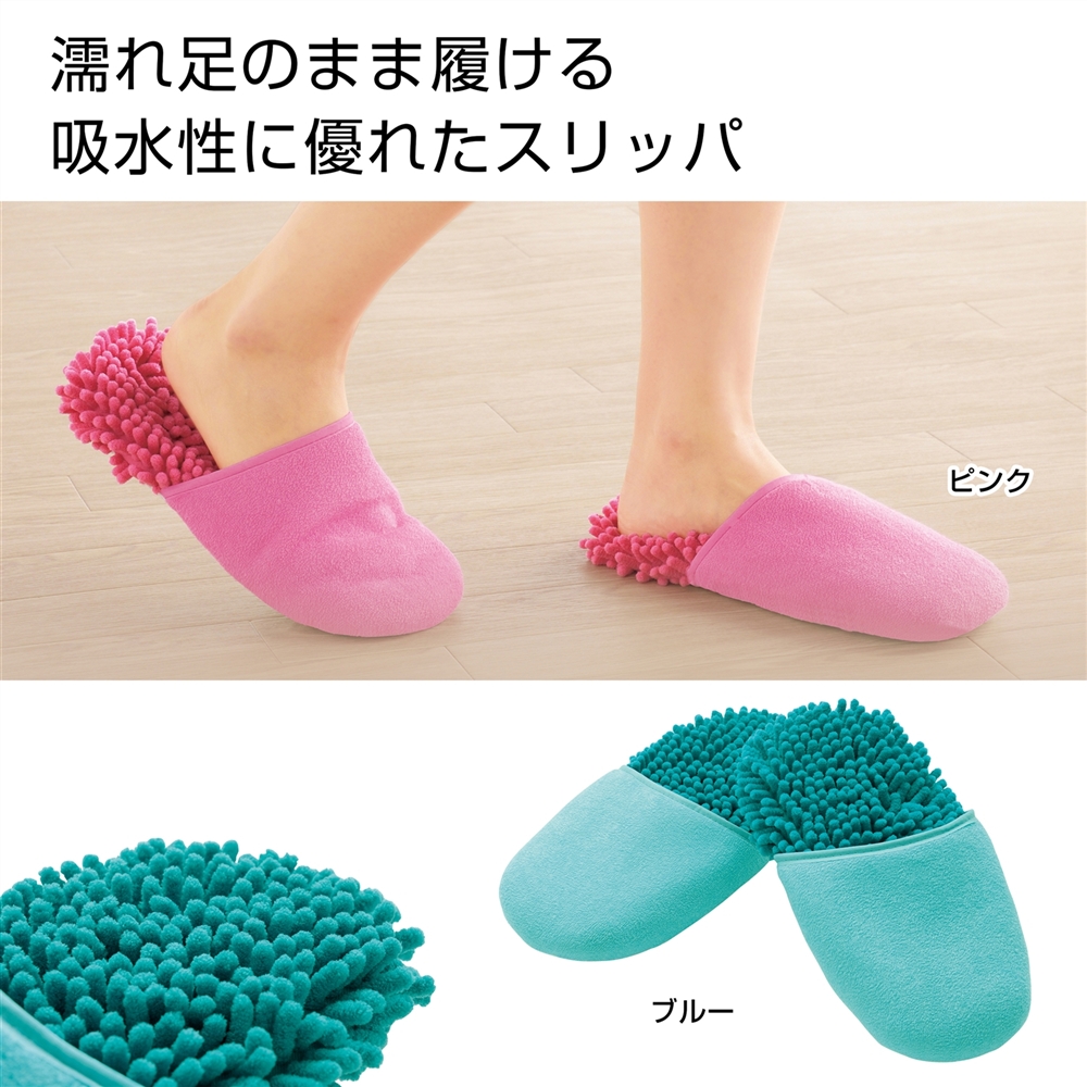 超吸水！もこもこバススリッパ１足