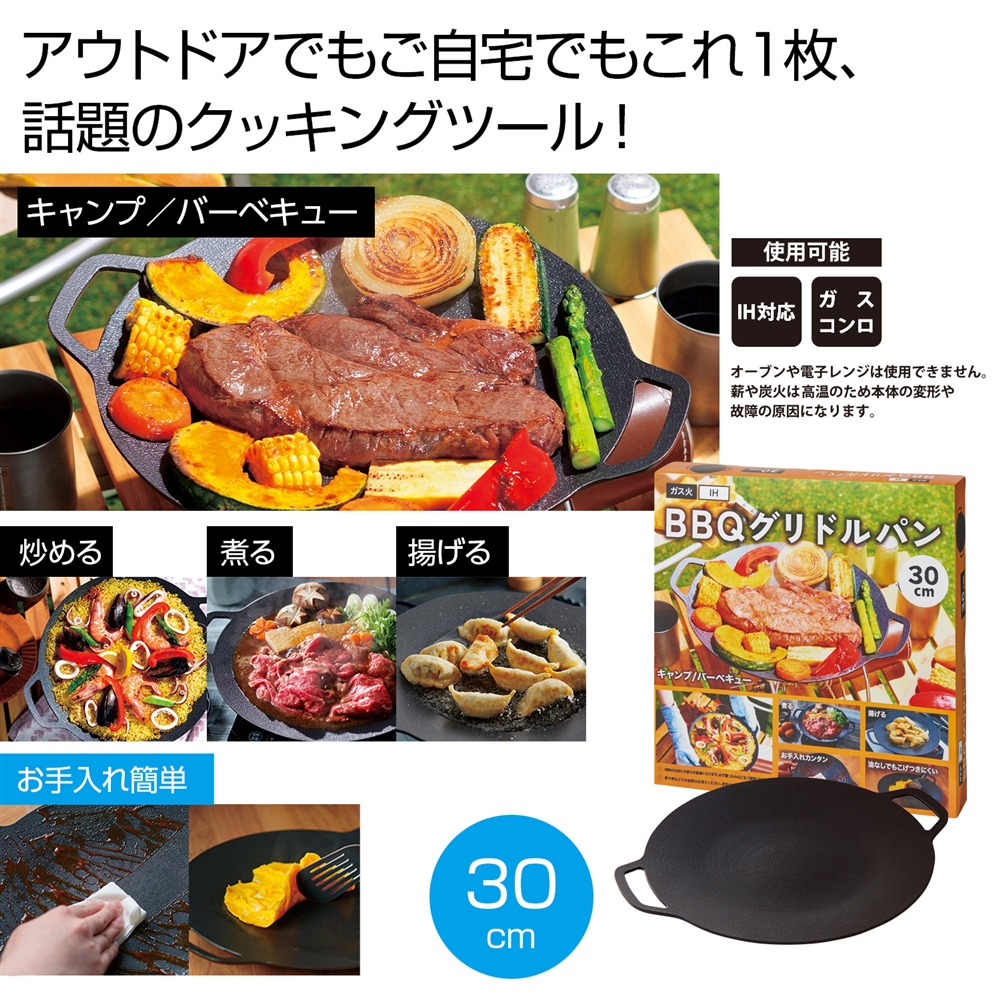 ＢＢＱグリドルパン